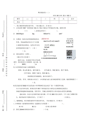 期末测试卷（二）.docx
