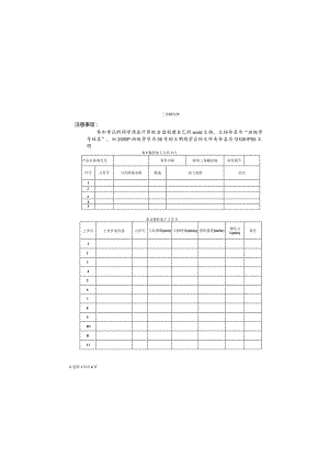 数控编程与操作车试卷及答案试卷4.docx