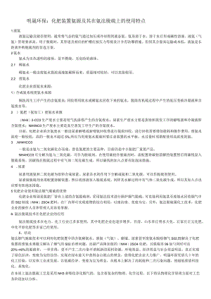 氨法脱硫重点总结.docx