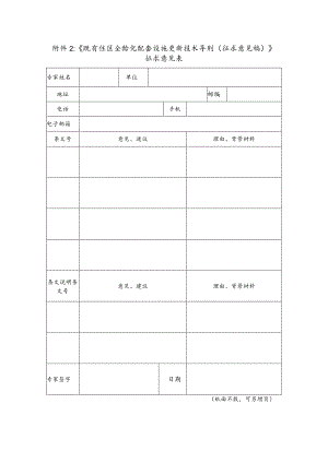 现浇混凝土空心楼盖结构应用技术规程（框架条文）.docx