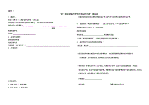 环境设计大赛.docx