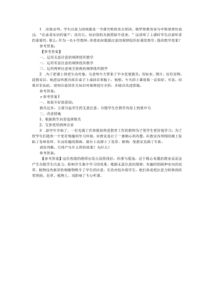 注意专项通关题库第10关.docx