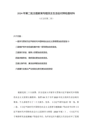 求真务实狠抓落实存在的问题合集.docx