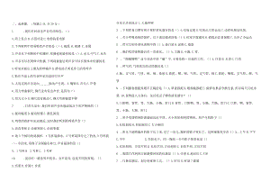 湘教版四年级上册全学期选择题集锦.docx