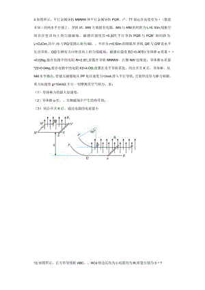 电磁感应和最小磁场面积.docx