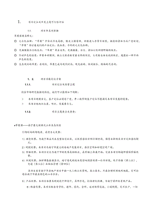 某盘全程策划案.docx