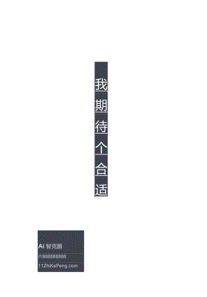 求职简历彩色三页(11).docx