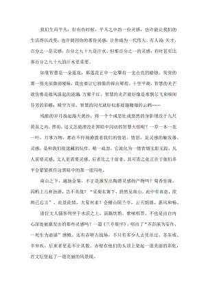 灵感是苹果砸出来的.docx