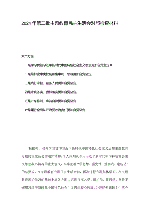 求真务实狠抓落实存在的问题_五篇合集.docx