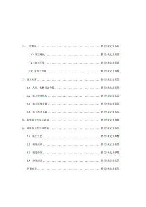 瓷莲路路基施工技术方案.docx