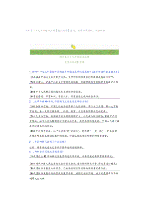 期末复习｜九年级道法上册【重点问题】整理考前必须熟记提分必备.docx