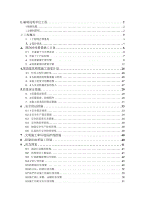 现浇连续箱梁施工方案.docx