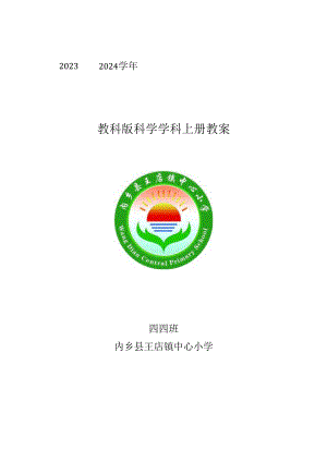 教案封面设计.docx