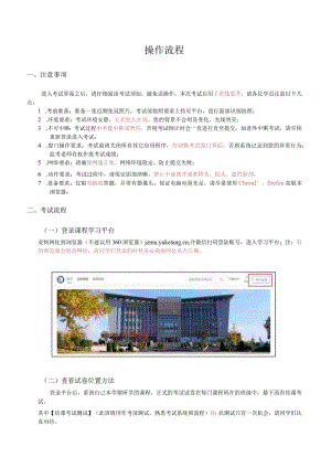 操作流程.docx