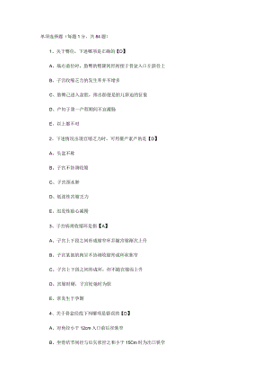 关于臀位下述哪项医学测试题.docx