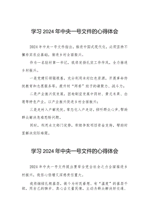 《中共中央 国务院关于学习运用“千村示范、万村整治”工程经验有力有效推进乡村全面振兴的意见》学习体会简短发言22篇.docx