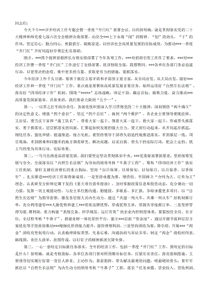 在2024年集团经济工作专题会暨一季度“开门红”部署会上的讲话.docx
