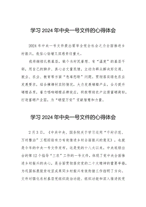 《中共中央 国务院关于学习运用“千村示范、万村整治”工程经验有力有效推进乡村全面振兴的意见》学习体会交流发言22篇.docx