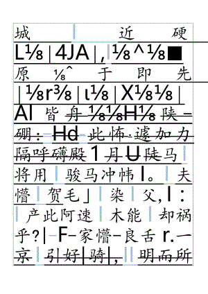 书法字帖标准模板.docx