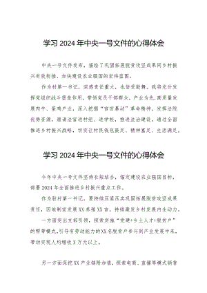 学习《中共中央 国务院关于学习运用“千村示范、万村整治”工程经验有力有效推进乡村全面振兴的意见》优秀心得体会22篇.docx