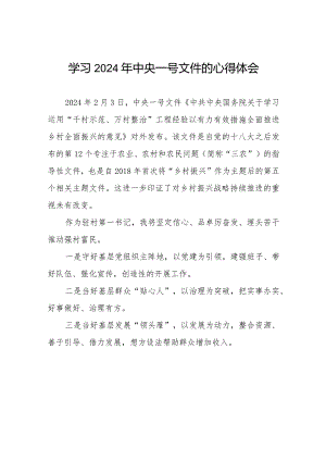 《中共中央 国务院关于学习运用“千村示范、万村整治”工程经验有力有效推进乡村全面振兴的意见》学习心得体会22篇.docx