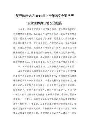 某市税务局纪检组长在全面从严治党工作会议上的讲话1.docx