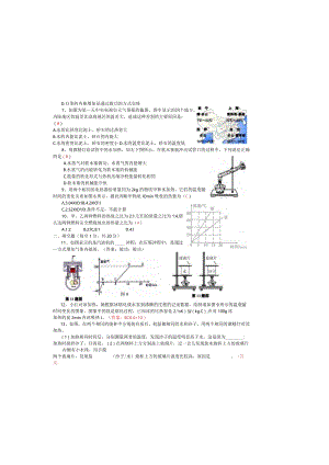 2013-2014第十三章内能与热机测试题及答案.docx