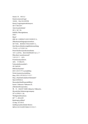 Numb3rs《数字追凶（2005）》第二季第五集完整中英文对照剧本.docx