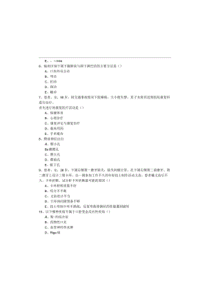 2023年353口腔医学考试试卷(含五卷).docx
