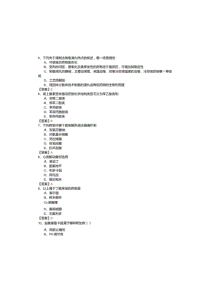 2022年药学练习.docx