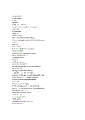 Numb3rs《数字追凶（2005）》第三季第二十一集完整中英文对照剧本.docx