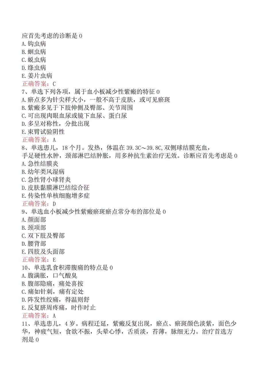 中医儿科学:其他疾病及答案解析.docx_第2页