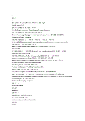 Numb3rs《数字追凶（2005）》第一季第七集完整中英文对照剧本.docx