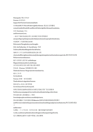 ParksandRecreation《公园与游憩（2009）》第四季第三集完整中英文对照剧本.docx