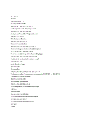 PercyJacksonandtheOlympians《波西·杰克逊与奥林匹亚众神（2023）》第一季第八集完整中英文对照剧本.docx
