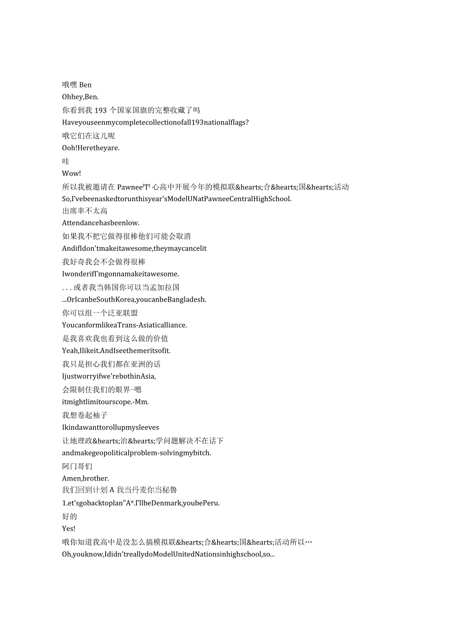 ParksandRecreation《公园与游憩(2009)》第四季第七集完整中英文对照剧本.docx_第1页