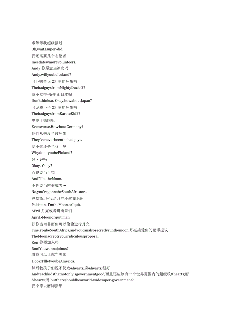 ParksandRecreation《公园与游憩(2009)》第四季第七集完整中英文对照剧本.docx_第2页