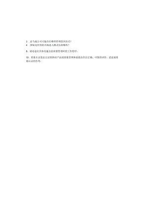 2023年(高级)工商管理精选样卷及答案.docx
