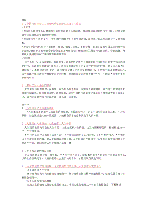 content_1676426754864.docx