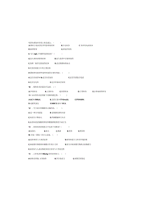 传染病学B卷(8).docx