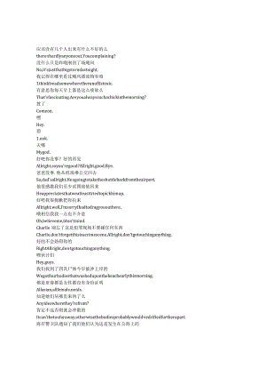 Numb3rs《数字追凶（2005）》第二季第二十三集完整中英文对照剧本.docx