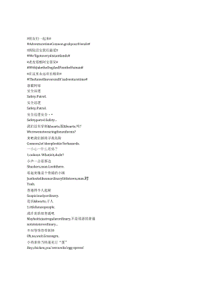 AdventureTimewithFinnandJake《探险活宝（2010）》第一季第二十一集完整中英文对照剧本.docx
