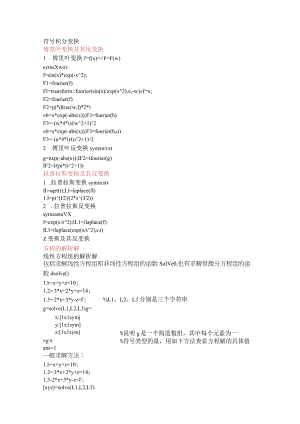 Matlab知识要点总结.docx