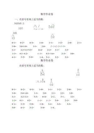 1--5分解、加减法.docx
