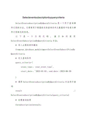 selecteventsubscriptionbyquerycriteria.docx