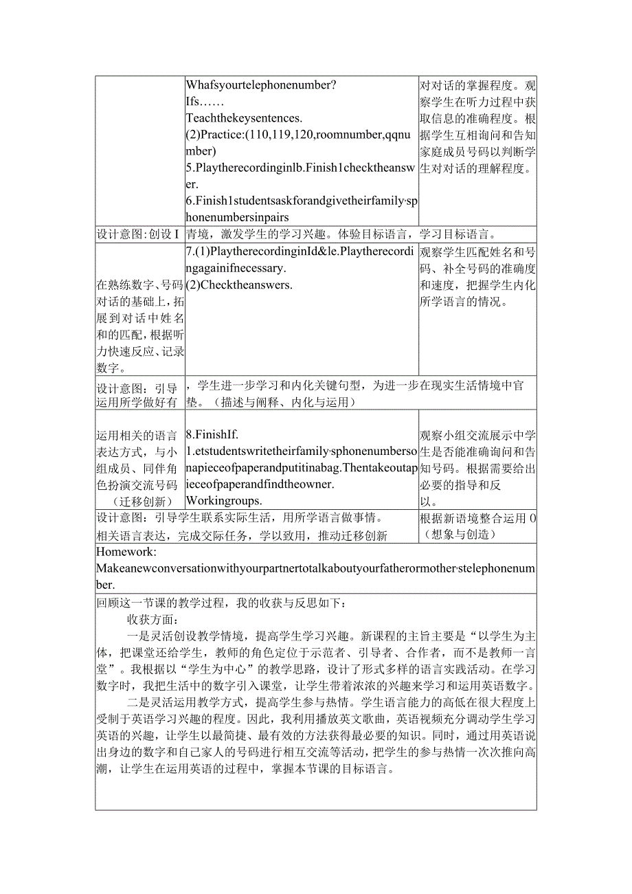 Unit1Myname’sGina.SectionB1a-1f(教学设计)2023-2024学年人教.docx_第2页