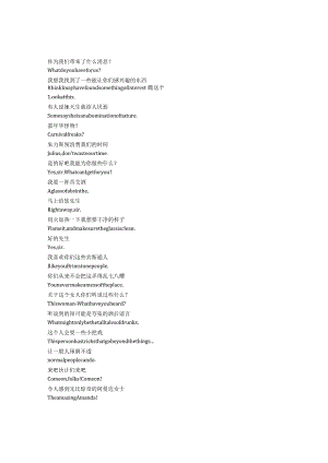 BloodRayne《吸血莱恩（2005）》完整中英文对照剧本.docx