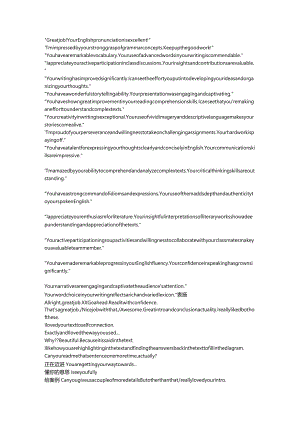 Greatjob公开课教案教学设计课件资料.docx