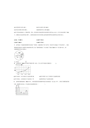 2024【单元测试】第5章数据的收集与整理（综合能力拔高卷）（考试版）.docx