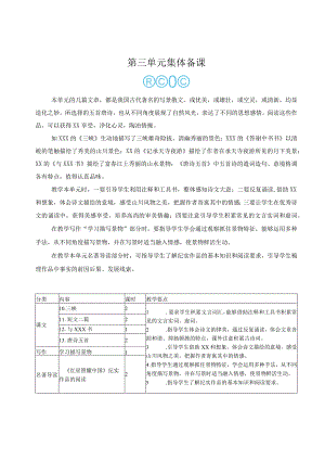 10三峡公开课教案教学设计课件资料.docx